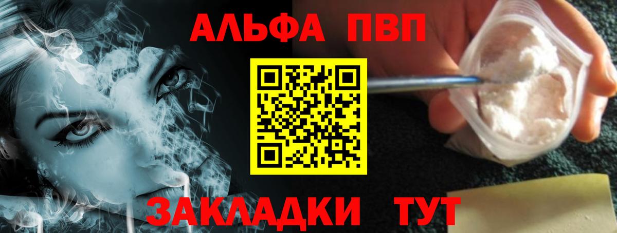 Валуйки  A-PVP СК  A PVP Crystall  Вход с VPN 