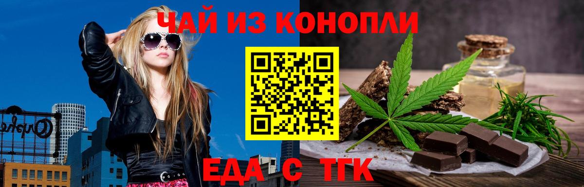 Валуйки  Печенье с ТГК конопля  Вход с VPN 