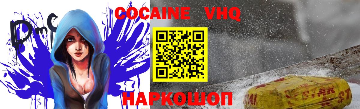 КОКАИН  Вход с VPN  Кокаин 99%  Валуйки  что такое наркотик  Cocaine Перу 