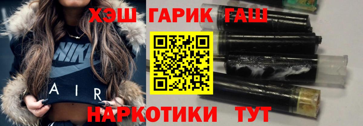 Валуйки  Гашиш 40% ТГК  Вход с VPN  Гашиш индика сатива 