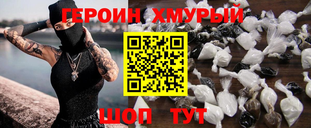 ГЕРОИН Афган Валуйки
