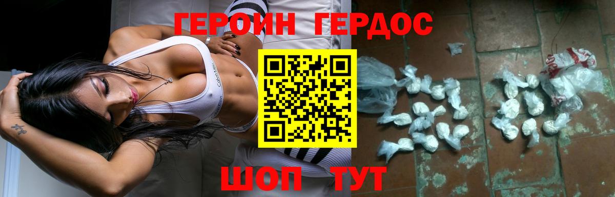 Валуйки  Героин герыч  Вход с VPN 