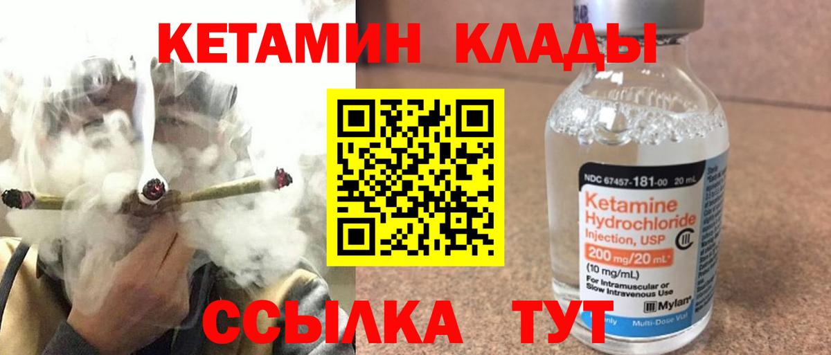 КЕТАМИН VHQ  Кетамин ketamine  Валуйки  Вход с VPN 