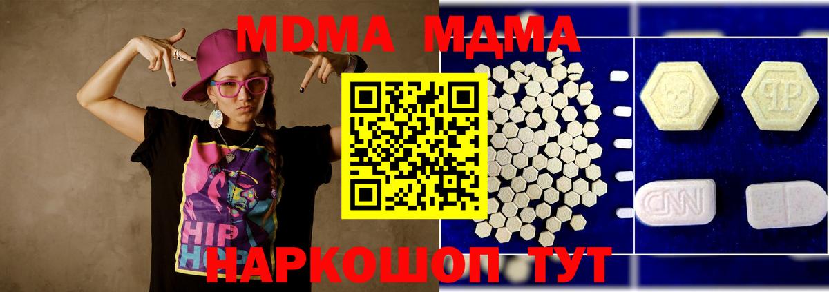 MDMA Molly  MDMA кристаллы  Вход с VPN  Валуйки 