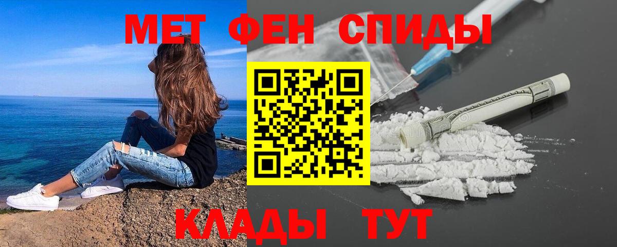 Метамфетамин кристалл Валуйки