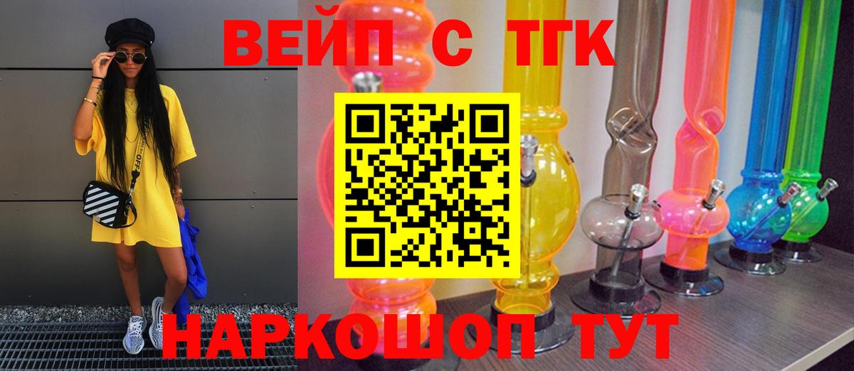 ТГК Wax Валуйки