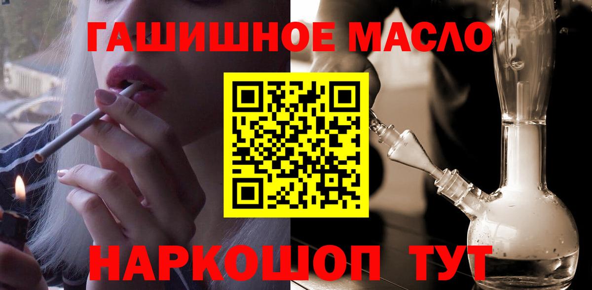ТГК Wax  Вход с VPN  Валуйки  ТГК THC oil 